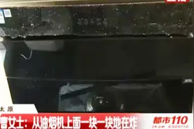 突然一声！美的油烟机爆裂，“吓”坏住户：一块一块的在炸