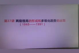 2020年高考历史一轮复习--两极格局的形成和多极化趋势的出现