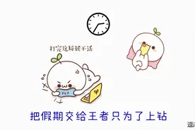 《想死又不敢》改编成《想撕作业又不敢》 学生党：太懂我了