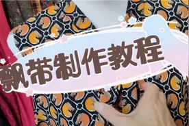 飘带衬衫领的详细配制以及详细制作过程，值得收藏