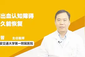 脑出血认知障碍多久能恢复？视频封面
