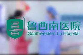 鲁西南医院2021年我们会更好视频封面