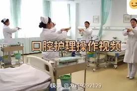 口腔护理视频