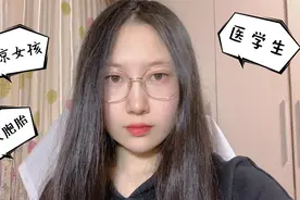 一个是双胞胎的北京女孩的学医路上的日常分享视频封面