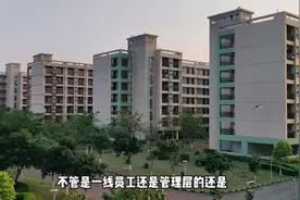 小伙来珠海格力打工，员工宿舍20多层，大家觉得我会提桶跑路吗视频封面