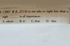 重庆高考英语2007易错题一道视频封面