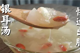 天冷要喝银耳汤，教你老一辈秘制做法，用料简单味道好，又粘又稠视频封面