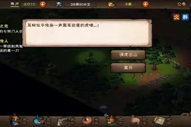 烟雨江湖，苏念雪好感60，弈剑传人后续视频封面
