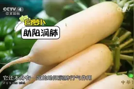 萝卜颜色不同，功效竟也不同，各种颜色的萝卜功效分别是怎样的？