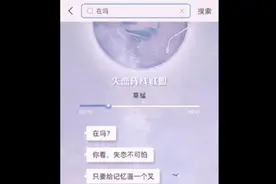 支付宝在吗是个什么梗？视频封面