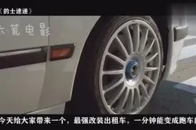 的士速递！视频封面
