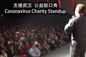 在外国人眼中中国怎么居家隔离、消毒的！艾杰西在美国脱口秀视频封面