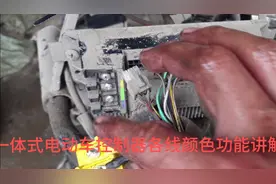 一体式电动车控制器各线颜色功能讲解，小白都学的会视频封面