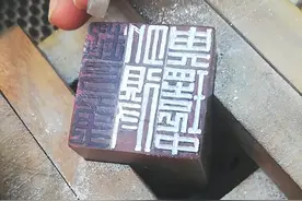 方寸之间有乾坤视频封面