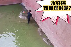 船员舱里面的水，是如何排出来的呢？用桶拎吗？还是有其他办法？视频封面