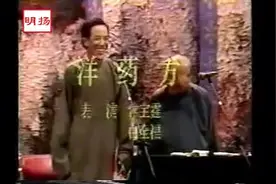 人称三蘑菇  小蘑菇之后常家相声扛大旗着，常宝霆白全福相声