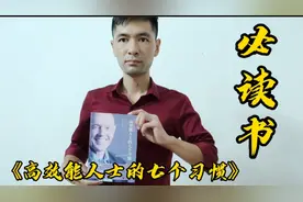 畅销全球70个国家，28种语言发行，销量过亿！#夏日读书计划#视频封面