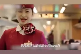 怎样才能成为一名高铁乘务员呢？视频封面