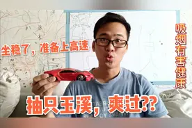 广东人抽烟都是抽这些？华子什么的都弱爆了，这才是抽烟的精髓视频封面