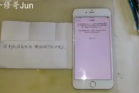 iPhone6sp 刷机后激活不了，扩容过，最后检测是NFC坏了导致的！视频封面