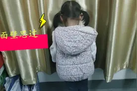 女儿犯错罚她面壁思过，女儿还嬉皮笑脸，小陆:是不是惩罚太小了