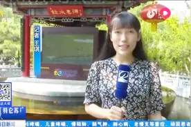 27.39米！济南趵突泉地下水位已跌破红色警戒线，面临停喷危机视频封面