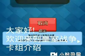 皇室战争卡组介绍
蛮羊樵夫强势带队
【蛮阳狂刀流】视频封面
