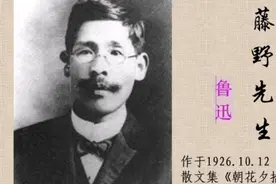 鲁迅在仙台的待遇有多高？三农大叔为你诵读《藤野先生》视频封面