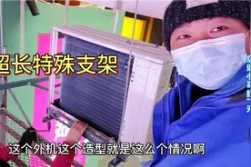 第一次使用超长无痕支架，简单，方便，空调两面可以调换