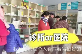 中医诊所可靠吗？医院医生就信得过吗？一段不好的看病体验