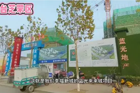 烟台芝罘区幸福新城板块规划视频封面