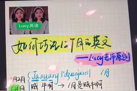 如何巧记12月的单词拼写？你是不是老记不住！视频封面