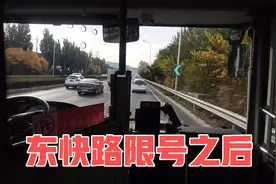 大连东快路限号后，从二十高入市方向乘车，没想到是这样路况
