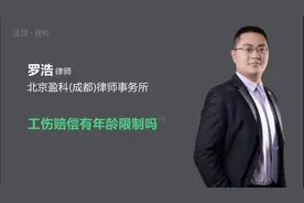 工伤赔偿有年龄限制吗