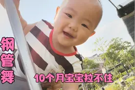 我和姐姐，中午去邻居菜地摘菜，10个宝宝在玩钢管舞，拉都拉不住视频封面