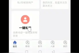 抖音好友一键转发