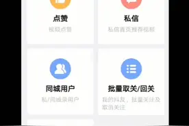抖音好友一键转发视频封面