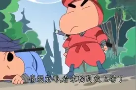 蜡笔小新：忍术大对决！小新PK妮妮，谁才是高手呢？视频封面