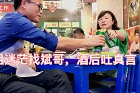 粉丝姐姐迷茫找斌哥，酒后吐真言碰出火花，踏出第一步很重要！视频封面