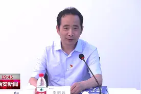 李明远远赴西安银行调研并为城西支行党员讲党课 助力西安发展视频封面