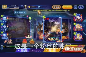 火线精英：一个粉丝的账号，是不是非常的好呢(我觉得很好哦)