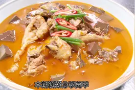 一只公鸡五斤加两斤血，烧出来满满一盆，能吃肉还能喝汤
