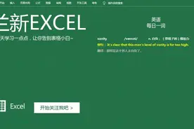 #EXCEL 修改文档后要留痕迹，想要改动需小心翼翼～ #excel小技巧视频封面