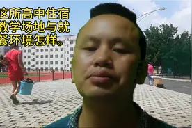 看柳州这所普通高中，住宿、教学场地与就餐环境怎样。视频封面