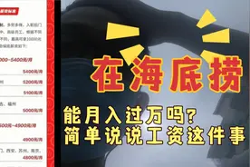 在海底捞能月入过万吗？保底五千除了北上广还有？工资怎么算？视频封面