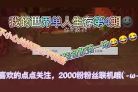 我的世界:手残关掉死亡不掉落，装备掉了一地......