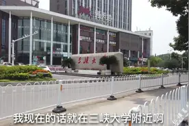 实拍三峡大学，这是湖北宜昌最好的大学，跟荆州的长江大学哪个好视频封面