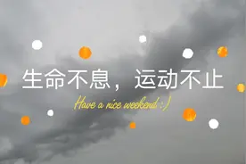 校园运动带不带口罩？尽量不带！剧烈运动戴口罩回严重影响呼吸视频封面