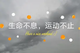 校园运动带不带口罩？尽量不带！剧烈运动戴口罩回严重影响呼吸视频封面