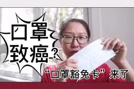 北美口罩致癌说，“口罩豁免卡”|加拿大魁北克省口罩强制令出台视频封面